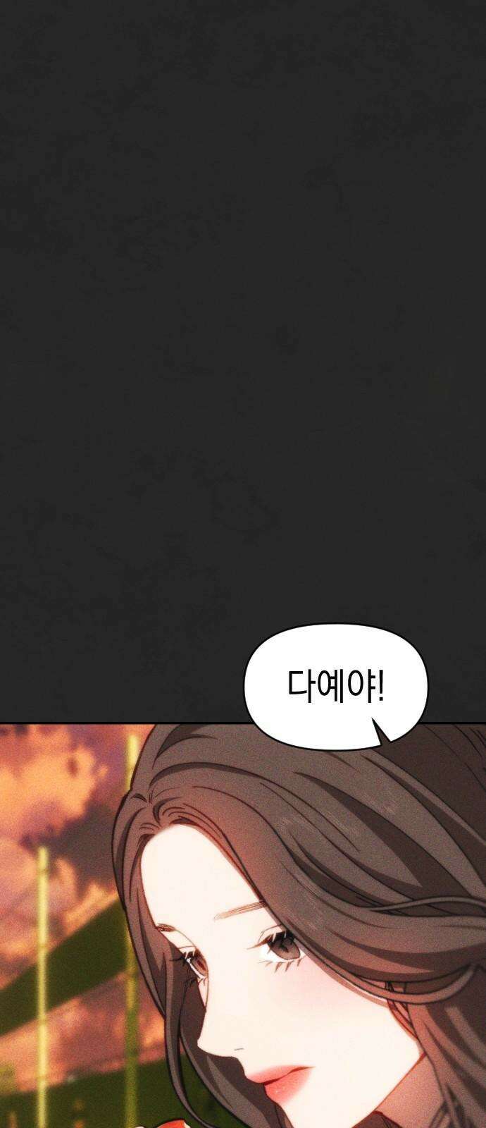 누가 나를 죽였을까 [최종화] 누가 나를 죽였을까 10