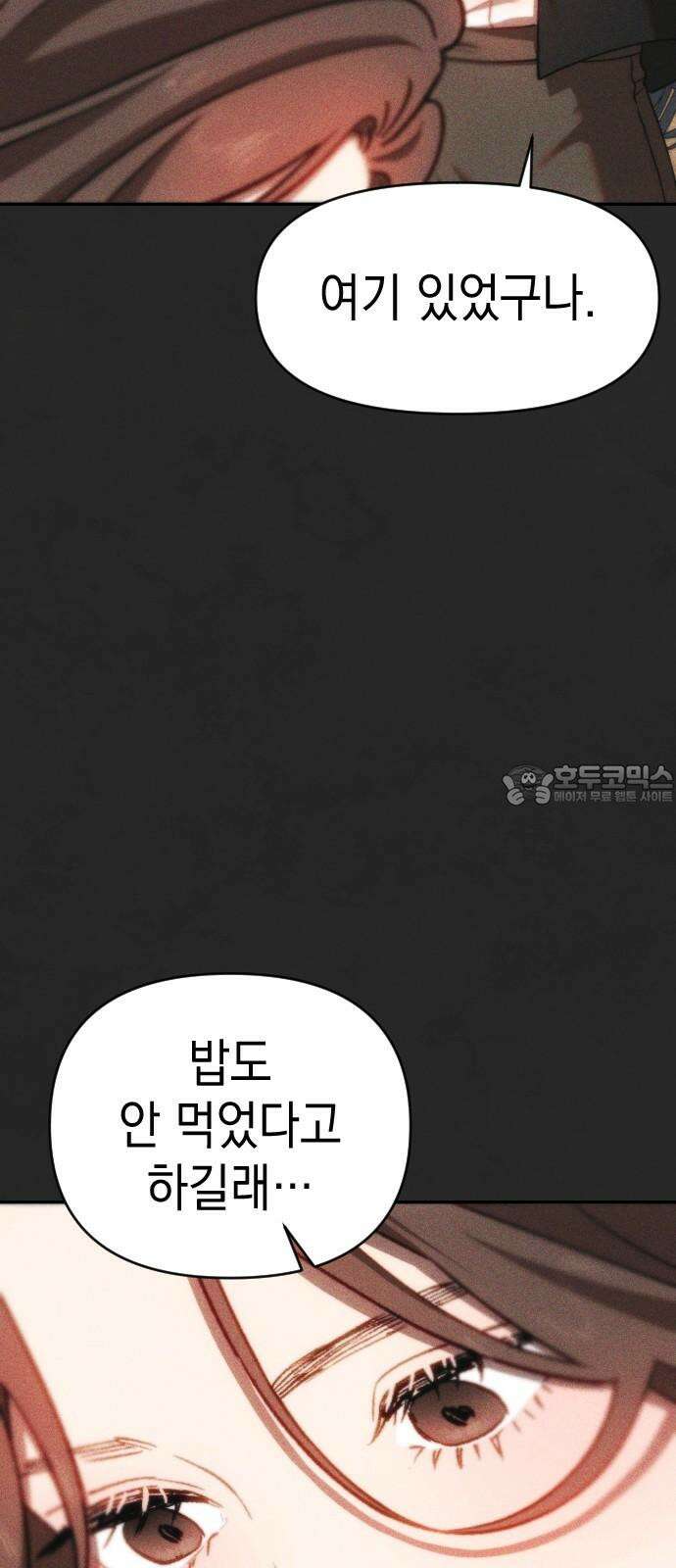 누가 나를 죽였을까 [최종화] 누가 나를 죽였을까 12