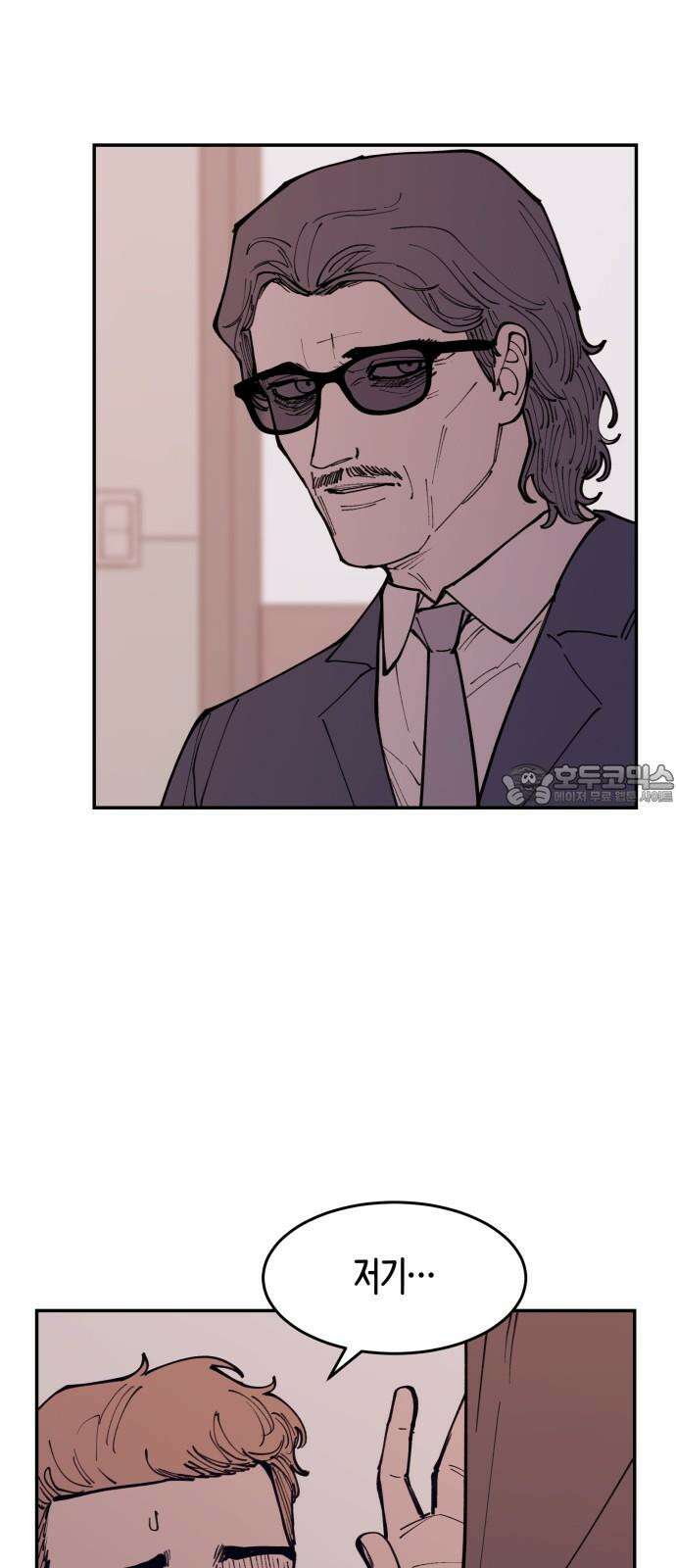 뱀파이어 가족 22화 6