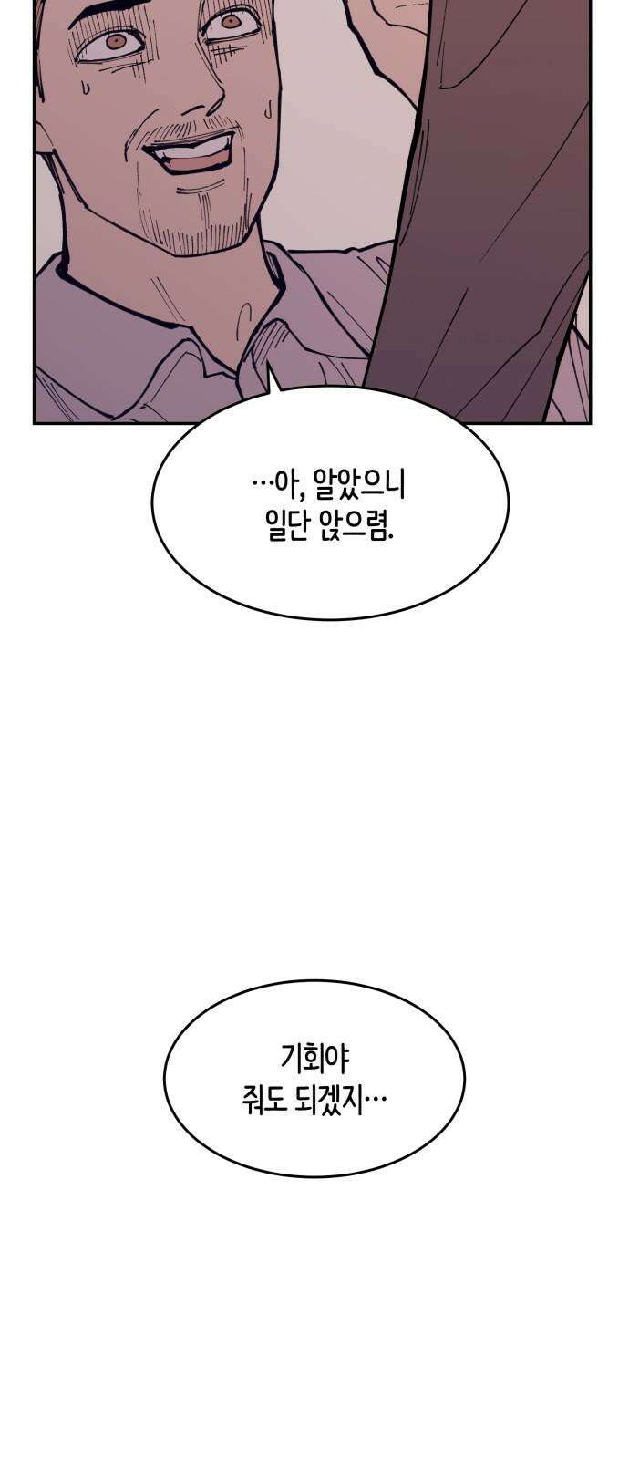 뱀파이어 가족 22화 7
