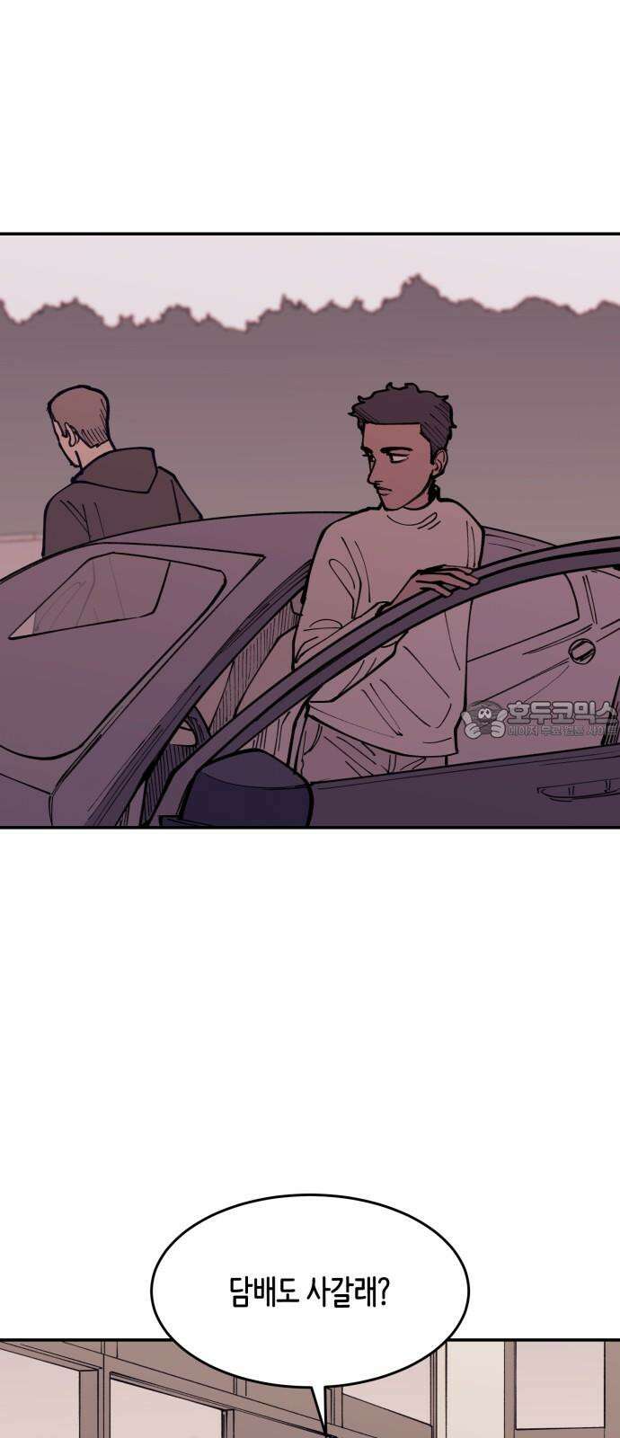 뱀파이어 가족 22화 9