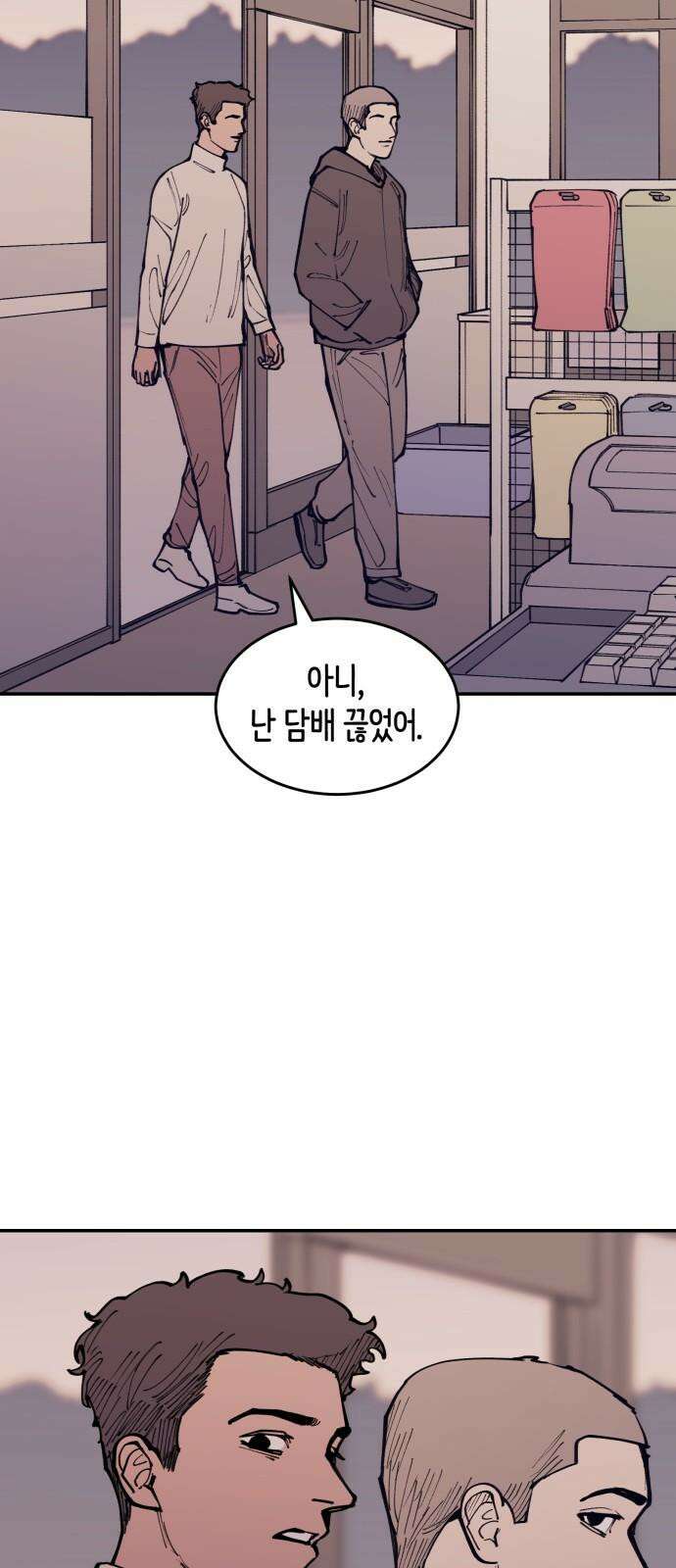 뱀파이어 가족 22화 10