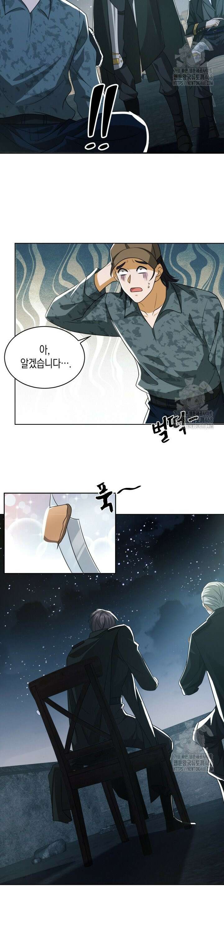 폐급에서 성주까지 레벨업 100화 2