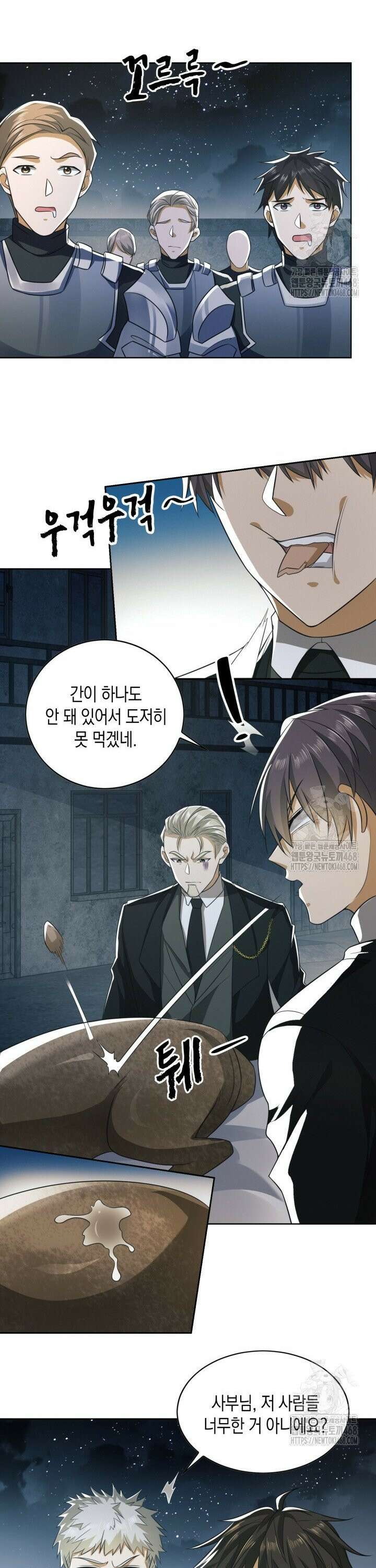 폐급에서 성주까지 레벨업 100화 3