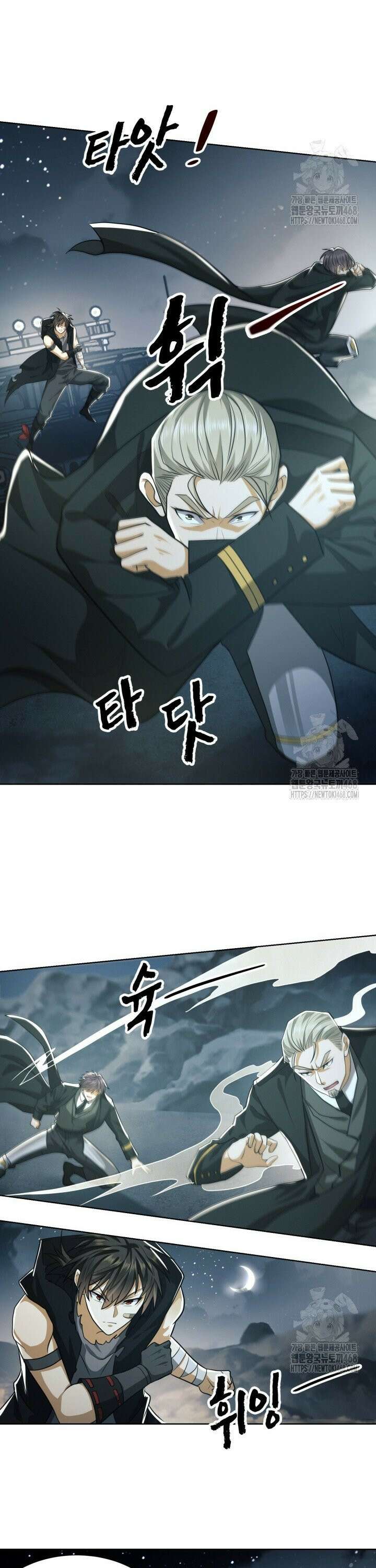 폐급에서 성주까지 레벨업 100화 10