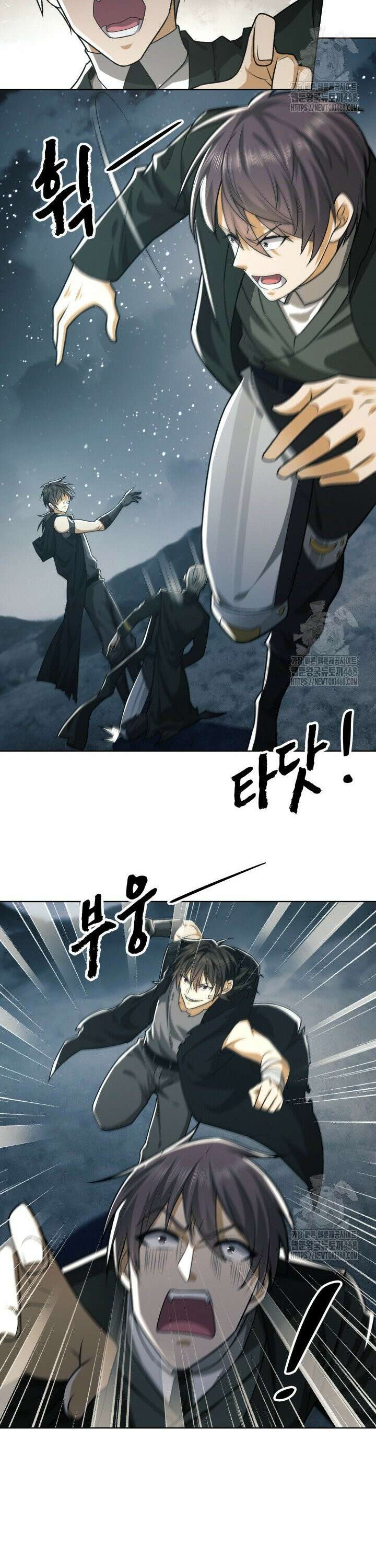 폐급에서 성주까지 레벨업 100화 13