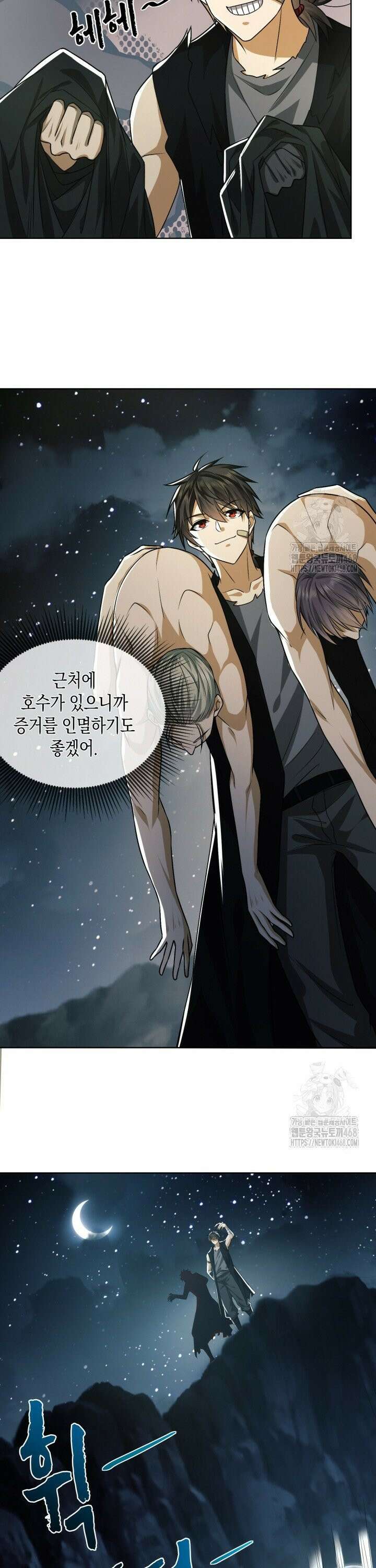 폐급에서 성주까지 레벨업 100화 16