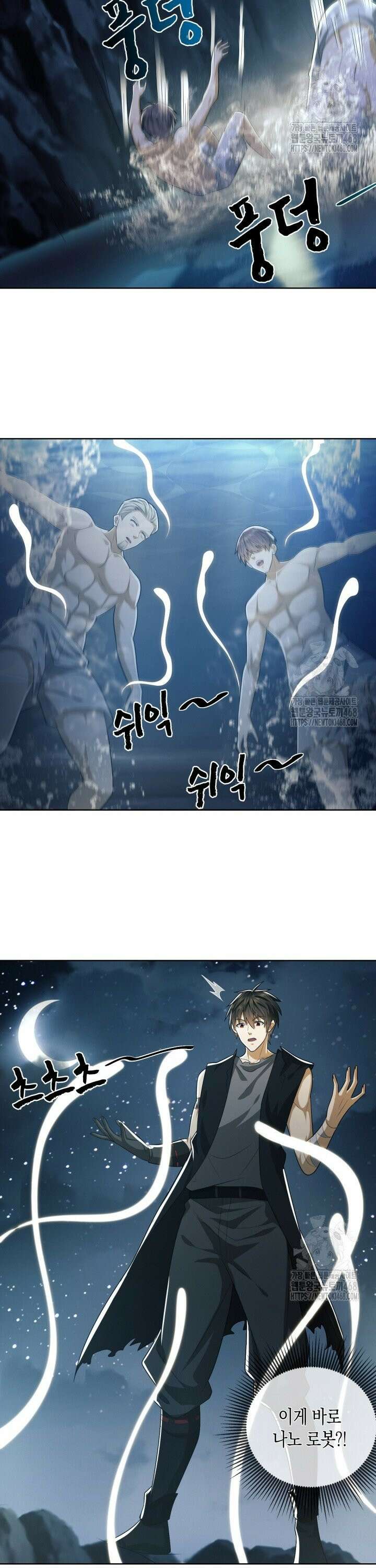 폐급에서 성주까지 레벨업 100화 17