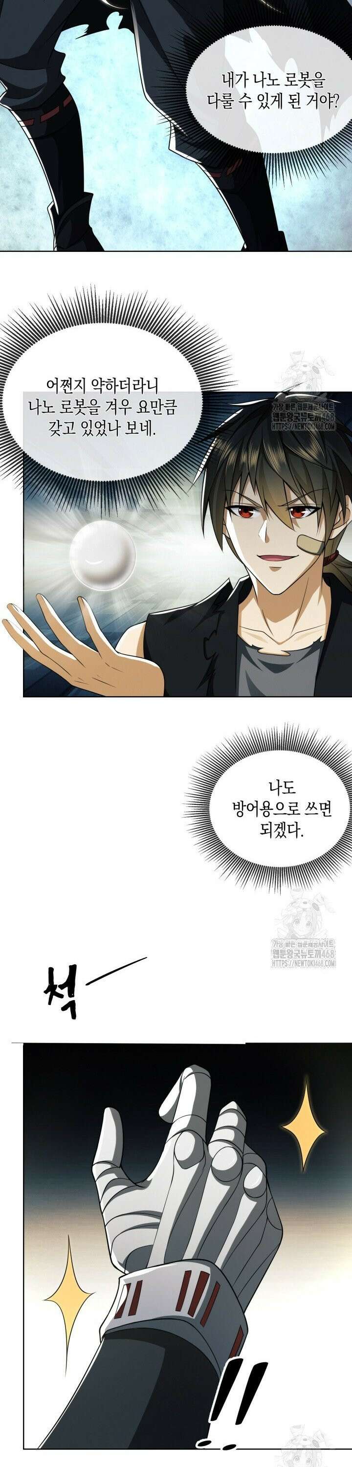 폐급에서 성주까지 레벨업 100화 19
