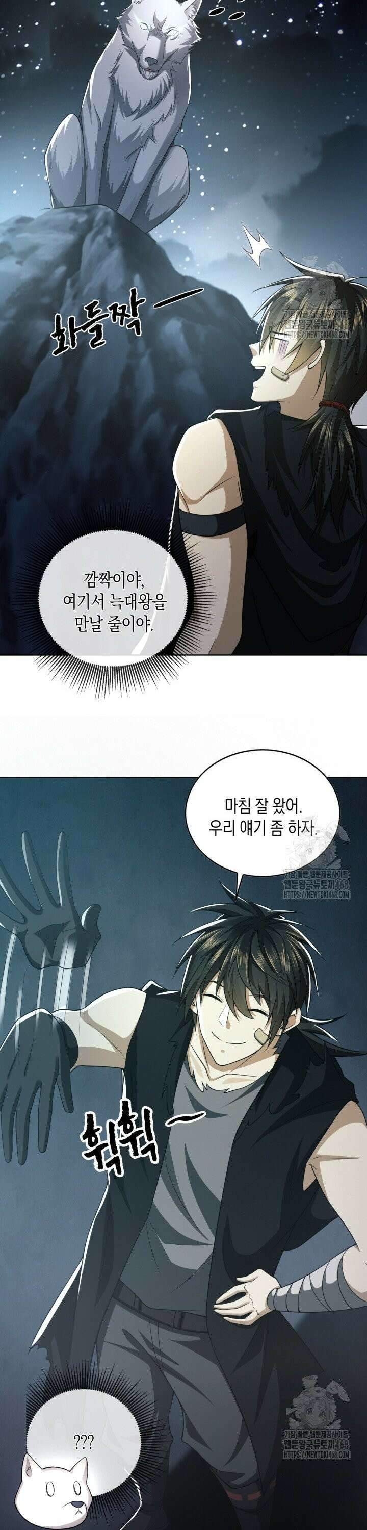 폐급에서 성주까지 레벨업 100화 22