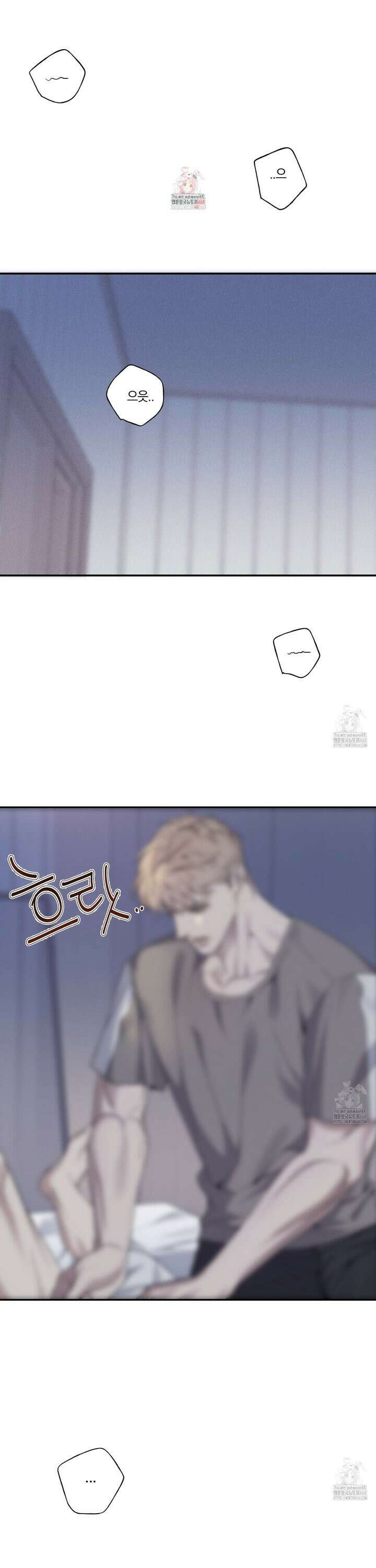 뒤바뀐 알파 13화 1