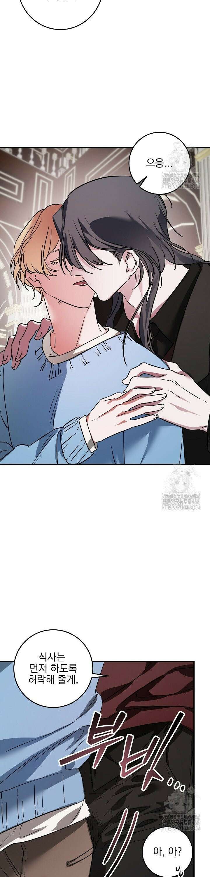 인어 도련님 기록일지 5화 7