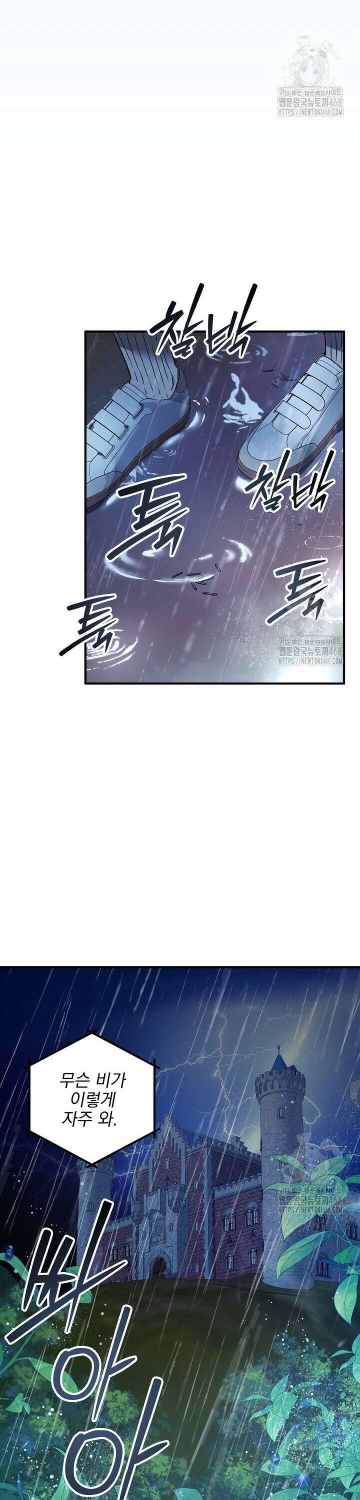 인어 도련님 기록일지 5화 28