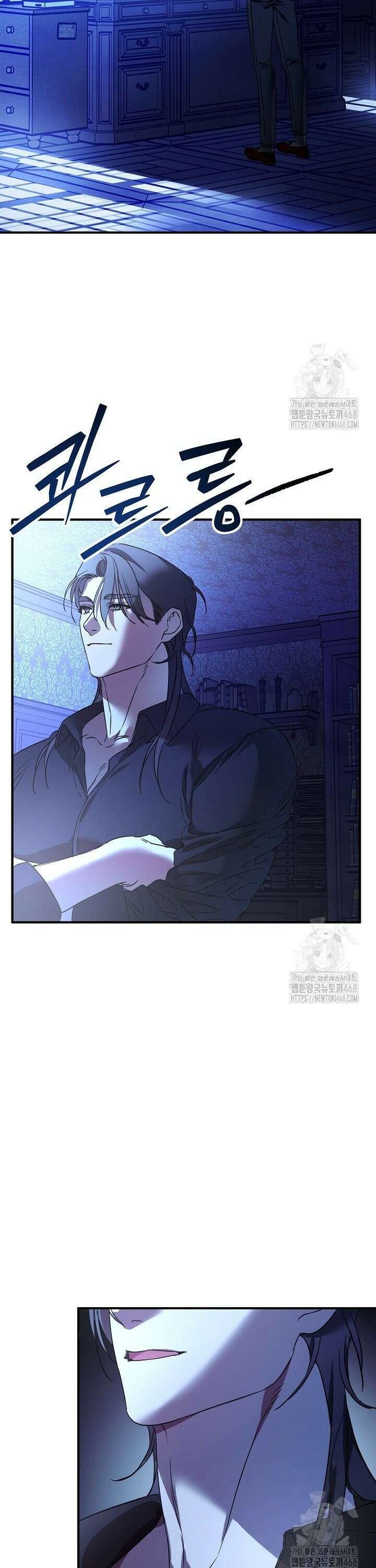 인어 도련님 기록일지 5화 30