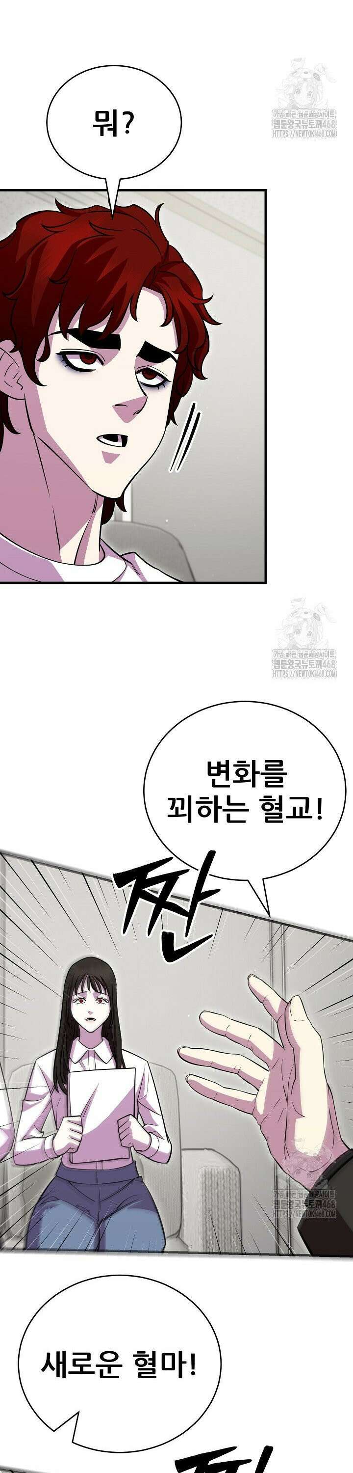삼왕의 제자 24화 2