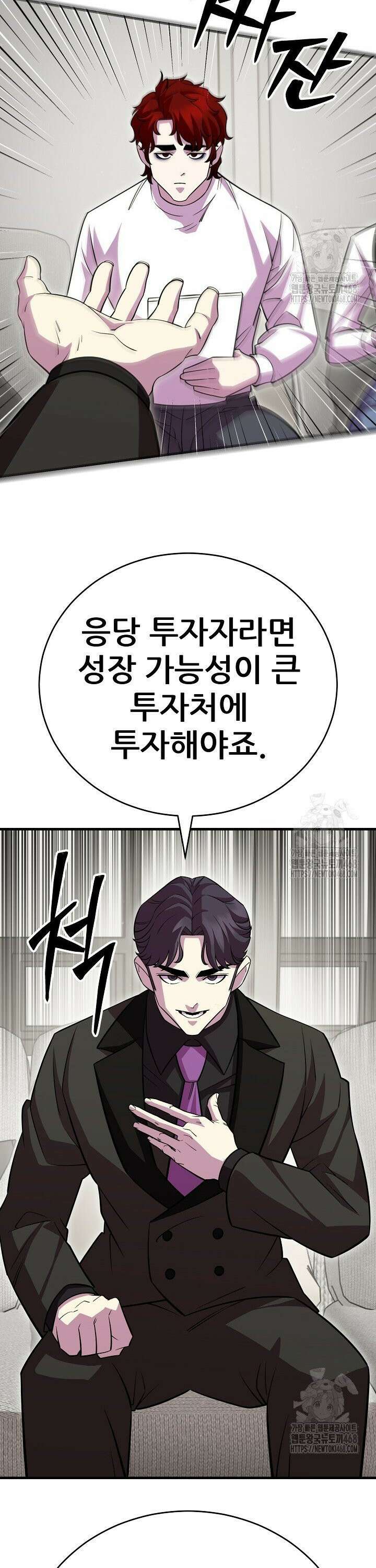 삼왕의 제자 24화 3