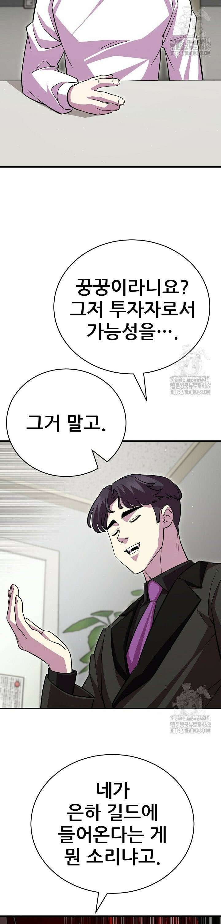 삼왕의 제자 24화 9
