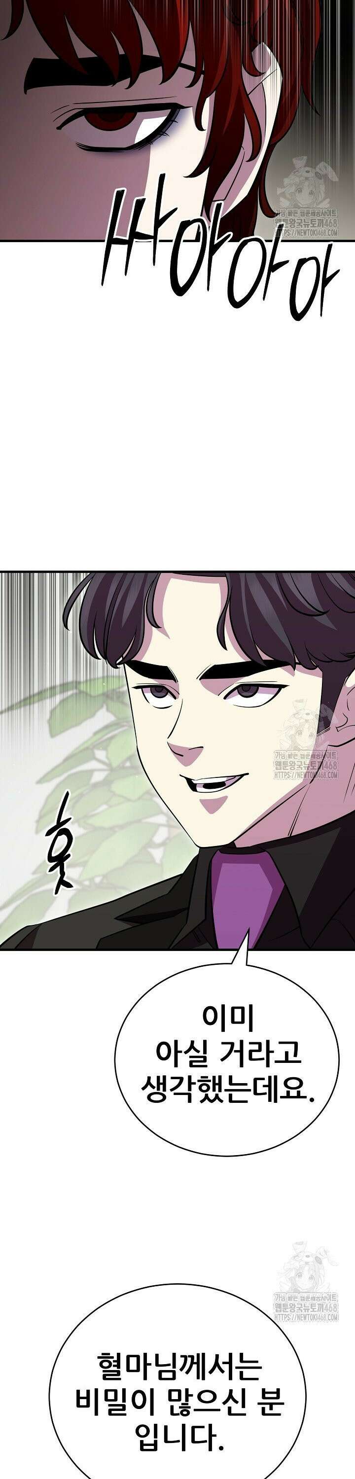 삼왕의 제자 24화 10