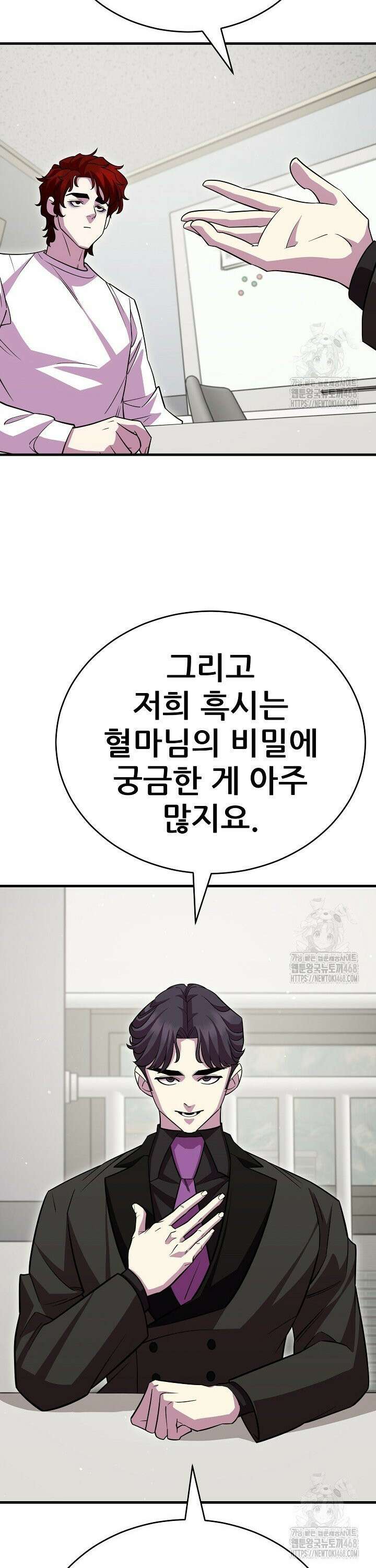 삼왕의 제자 24화 11