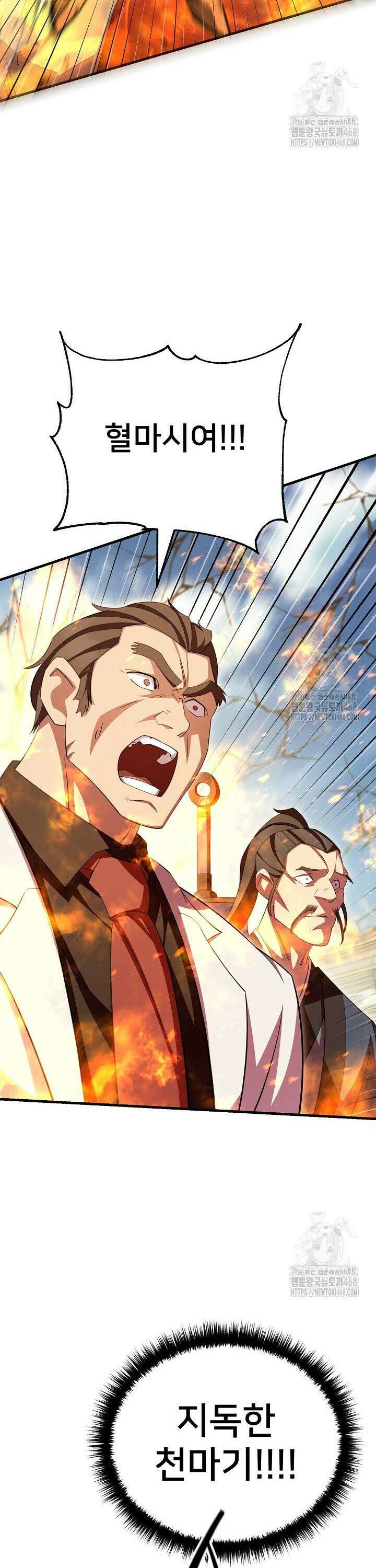 삼왕의 제자 33화 2