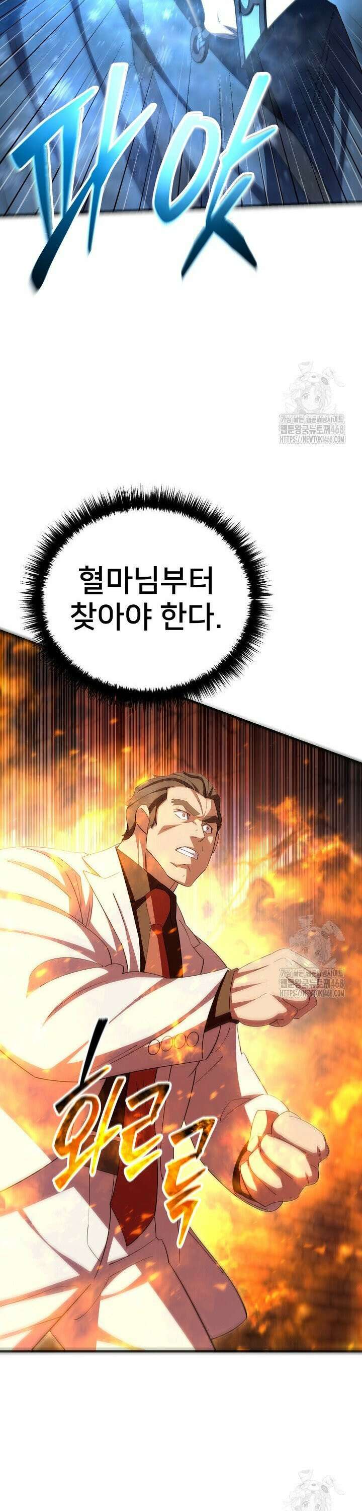 삼왕의 제자 33화 4