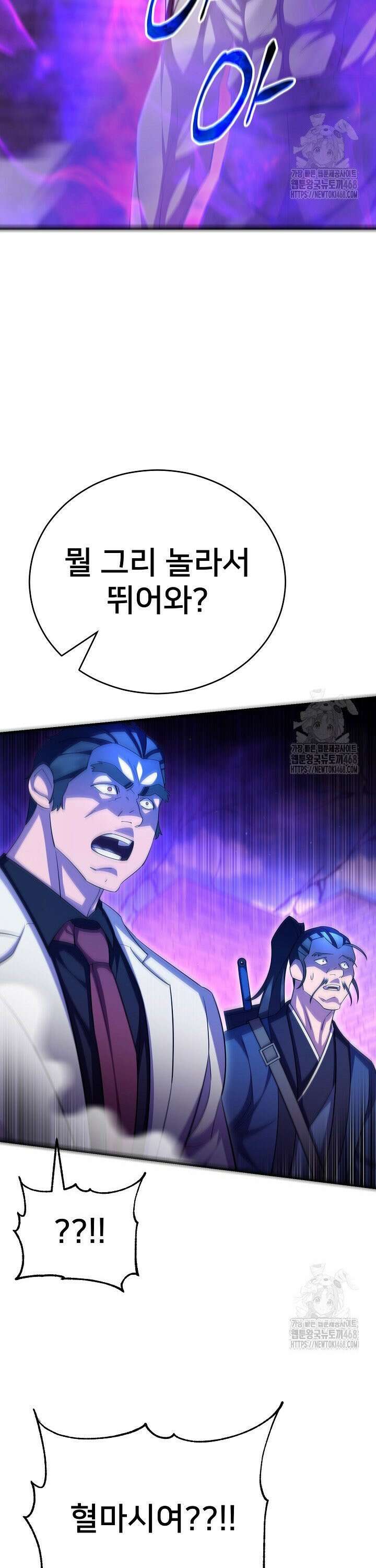삼왕의 제자 33화 6