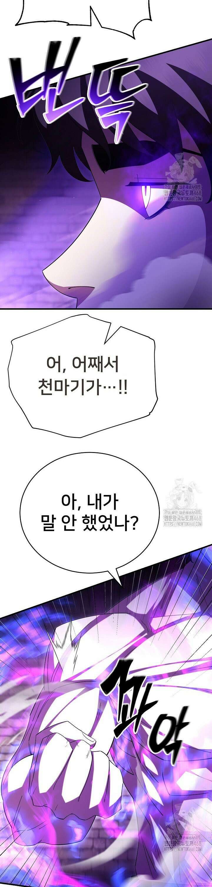 삼왕의 제자 33화 7