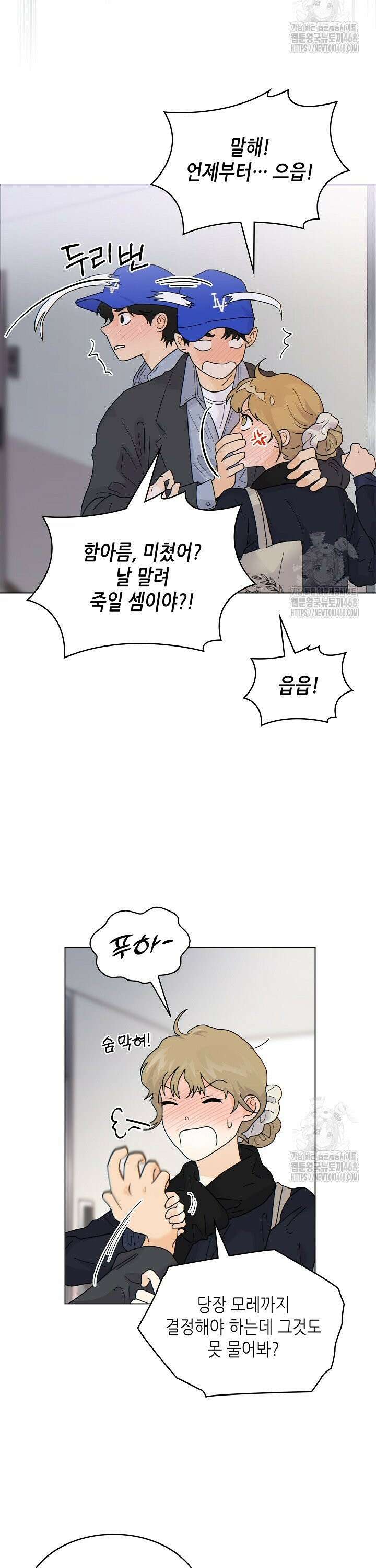 옆집에는 호랑이가 산다 [19세 완전판] 11화 6