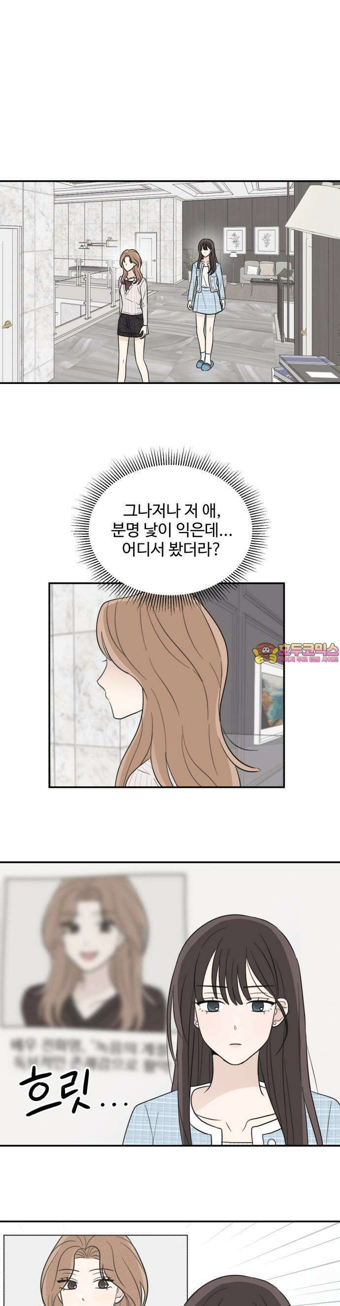 2025 졸업작품．zip <온실 밖 화초> - 보송지 작가(2) 1