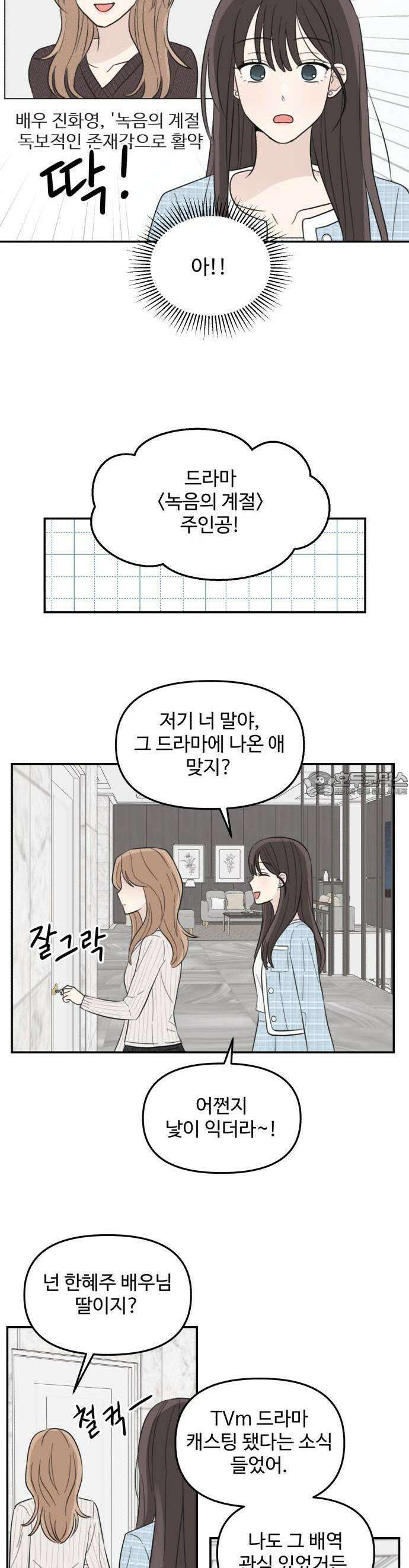 2025 졸업작품．zip <온실 밖 화초> - 보송지 작가(2) 2