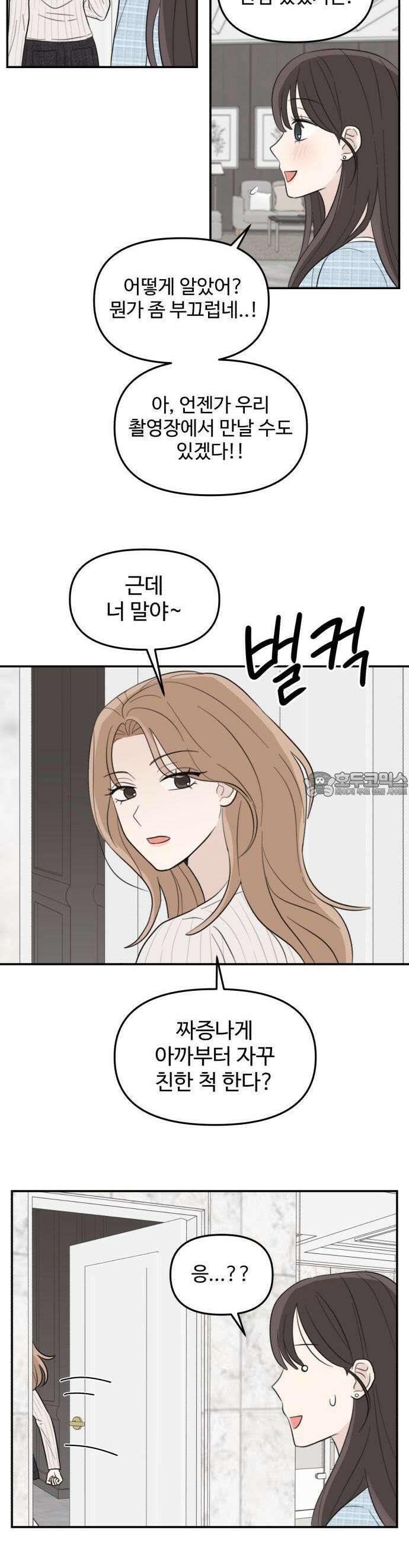2025 졸업작품．zip <온실 밖 화초> - 보송지 작가(2) 3