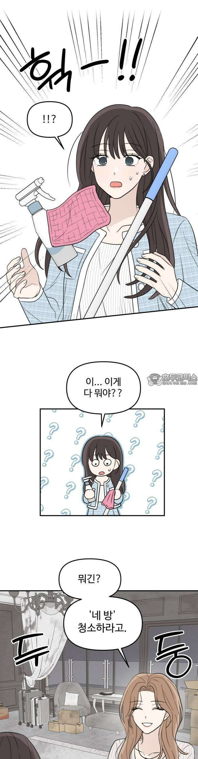 2025 졸업작품．zip <온실 밖 화초> - 보송지 작가(2) 4