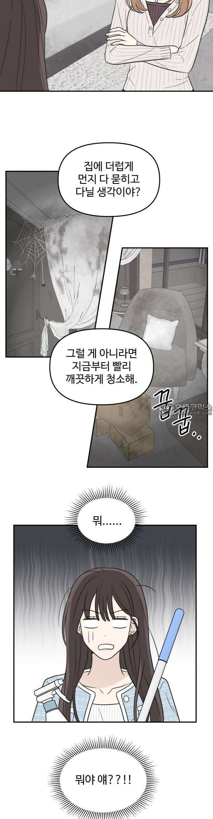 2025 졸업작품．zip <온실 밖 화초> - 보송지 작가(2) 5