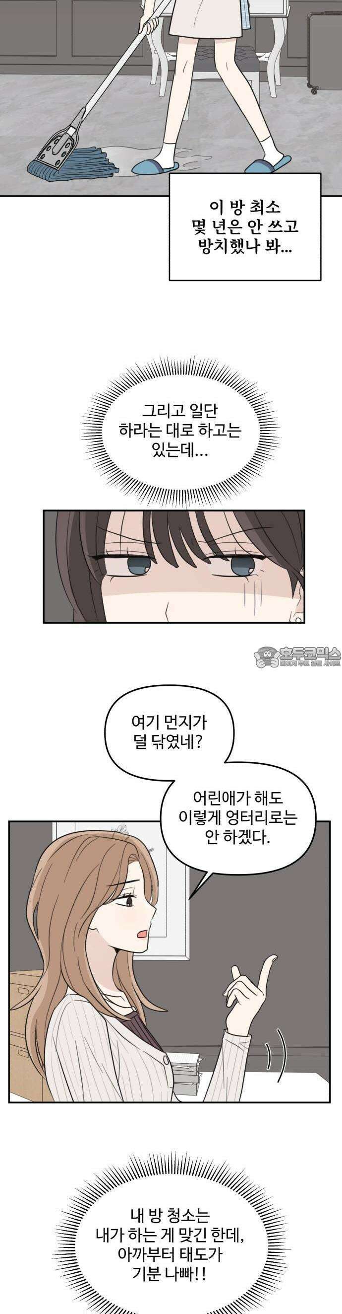 2025 졸업작품．zip <온실 밖 화초> - 보송지 작가(2) 7