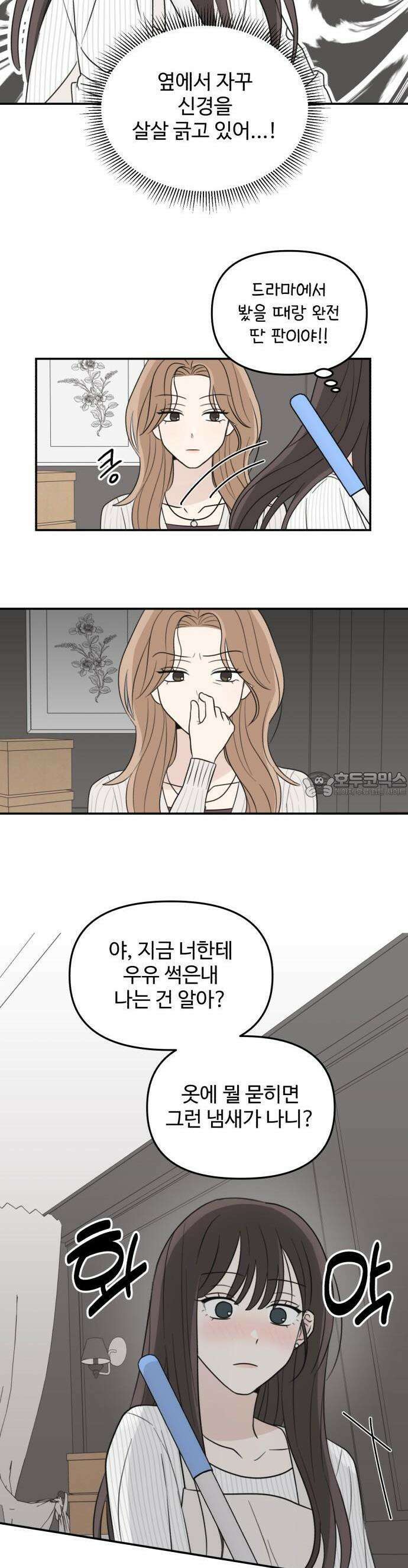 2025 졸업작품．zip <온실 밖 화초> - 보송지 작가(2) 9