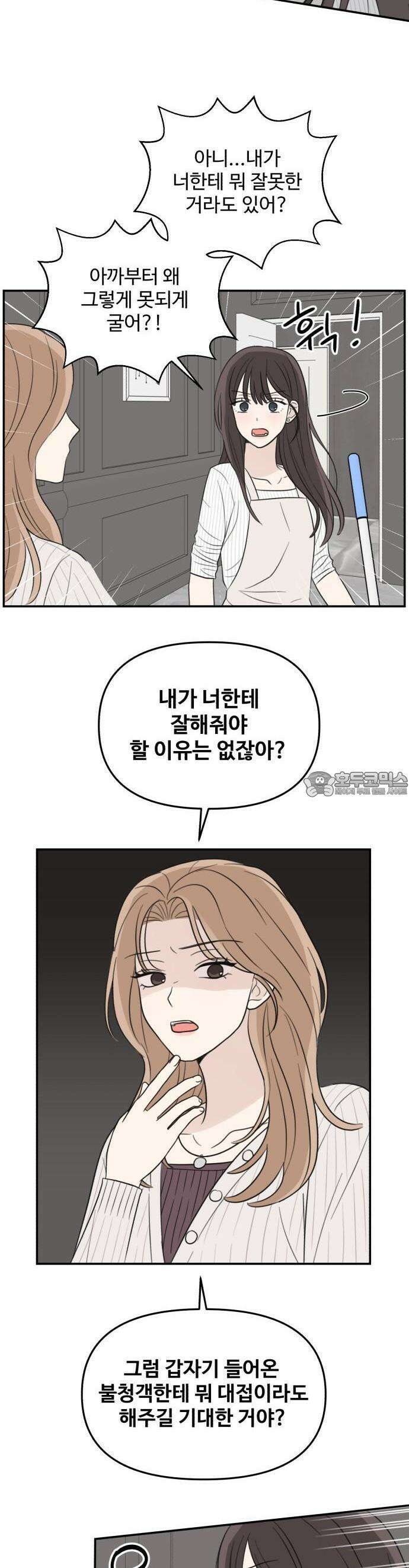 2025 졸업작품．zip <온실 밖 화초> - 보송지 작가(2) 10