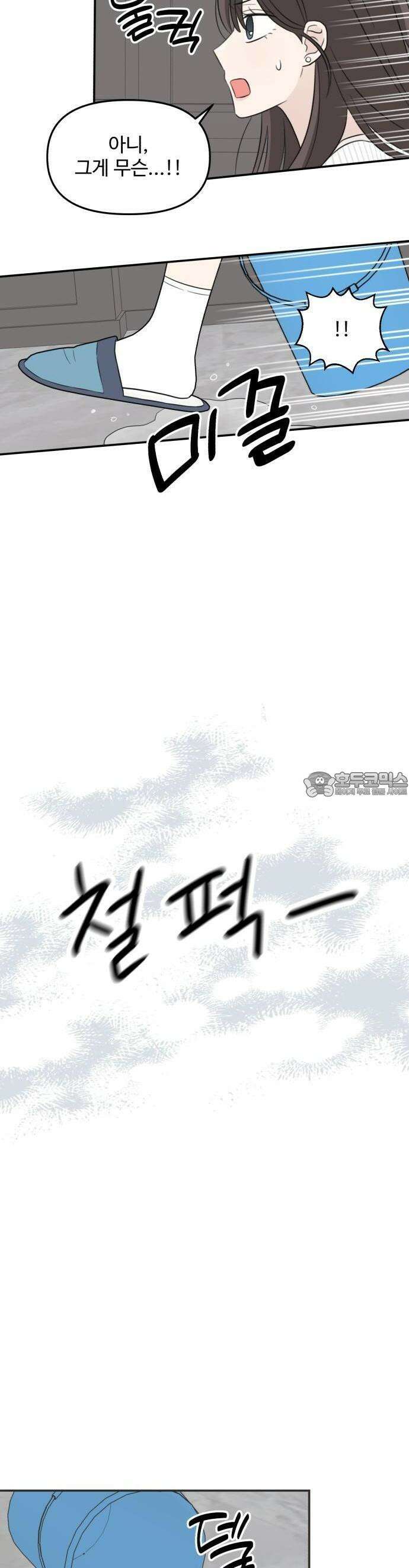 2025 졸업작품．zip <온실 밖 화초> - 보송지 작가(2) 11