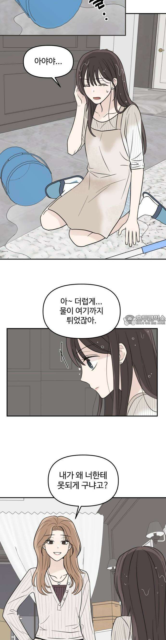 2025 졸업작품．zip <온실 밖 화초> - 보송지 작가(2) 12
