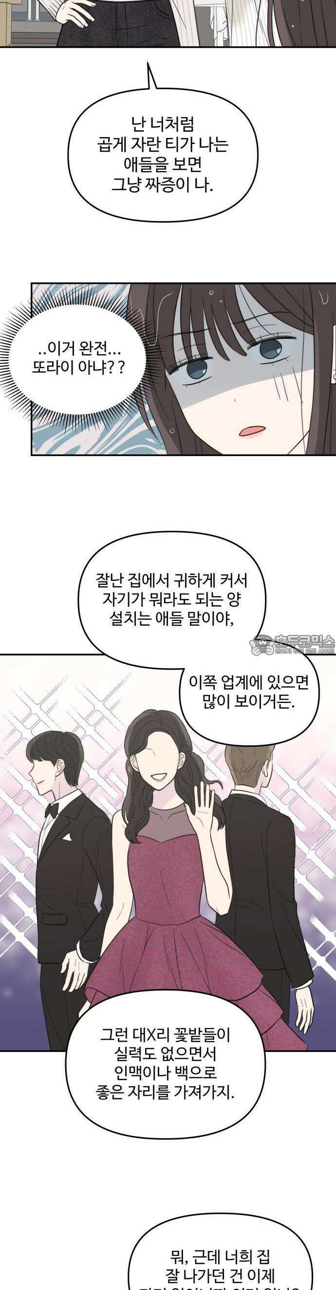 2025 졸업작품．zip <온실 밖 화초> - 보송지 작가(2) 13