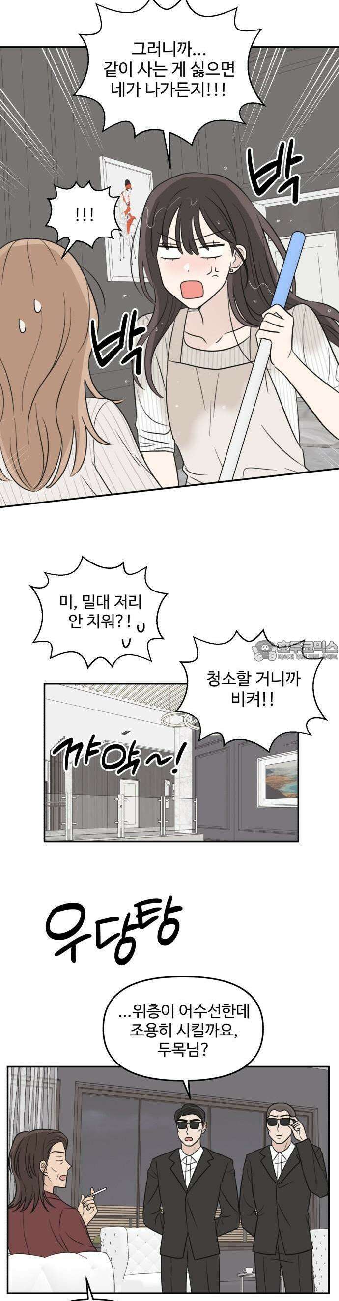 2025 졸업작품．zip <온실 밖 화초> - 보송지 작가(2) 18