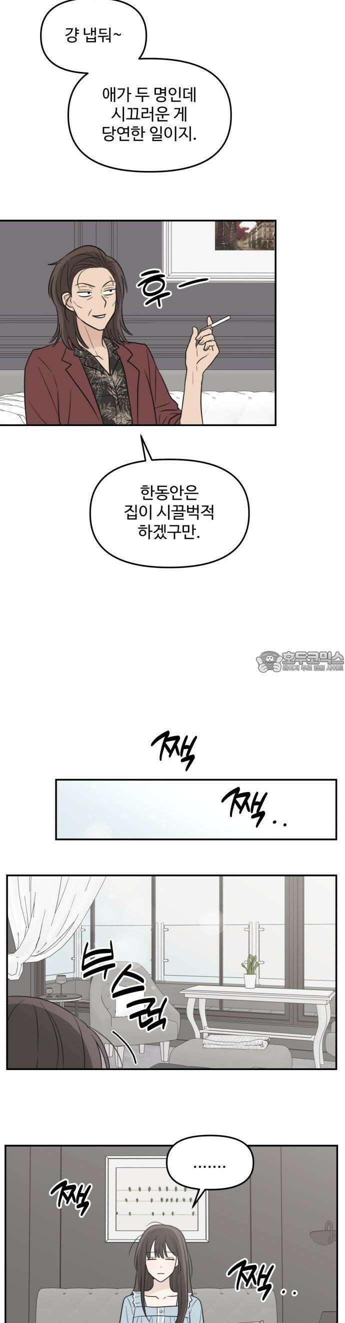 2025 졸업작품．zip <온실 밖 화초> - 보송지 작가(2) 19