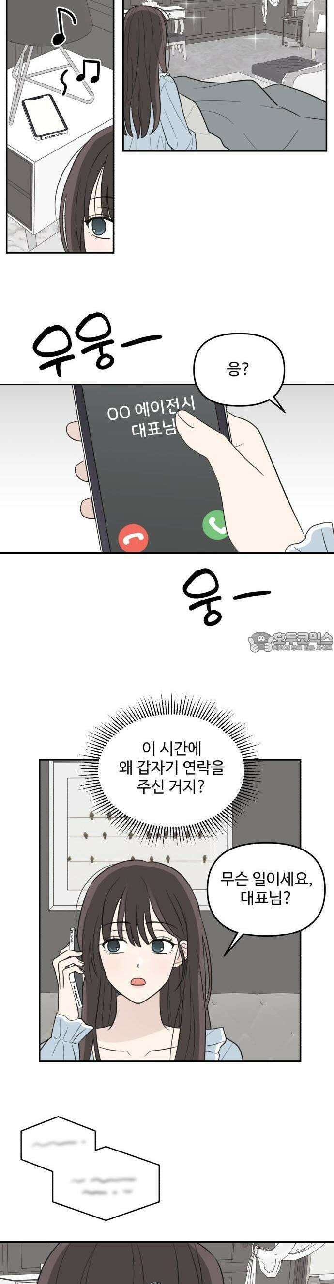 2025 졸업작품．zip <온실 밖 화초> - 보송지 작가(2) 21