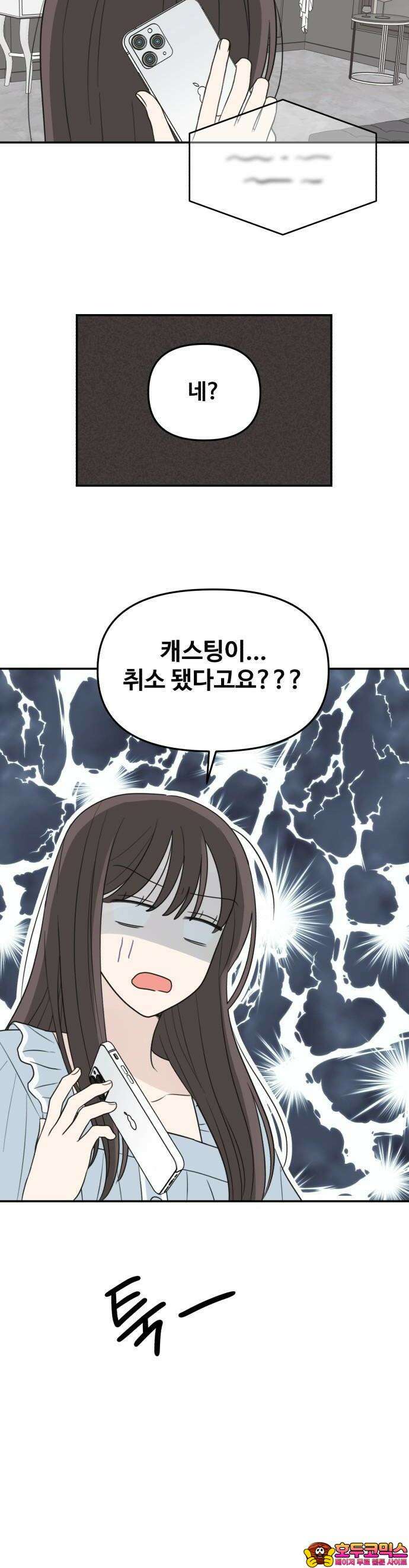 2025 졸업작품．zip <온실 밖 화초> - 보송지 작가(2) 22