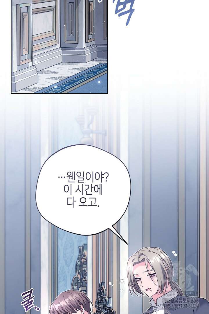 흑막 도련님이 엉덩이 맴매에 집착한다 29화 20