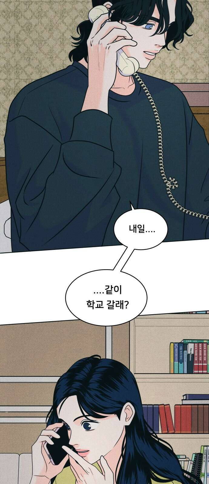 내향남녀 88화 대답해 2