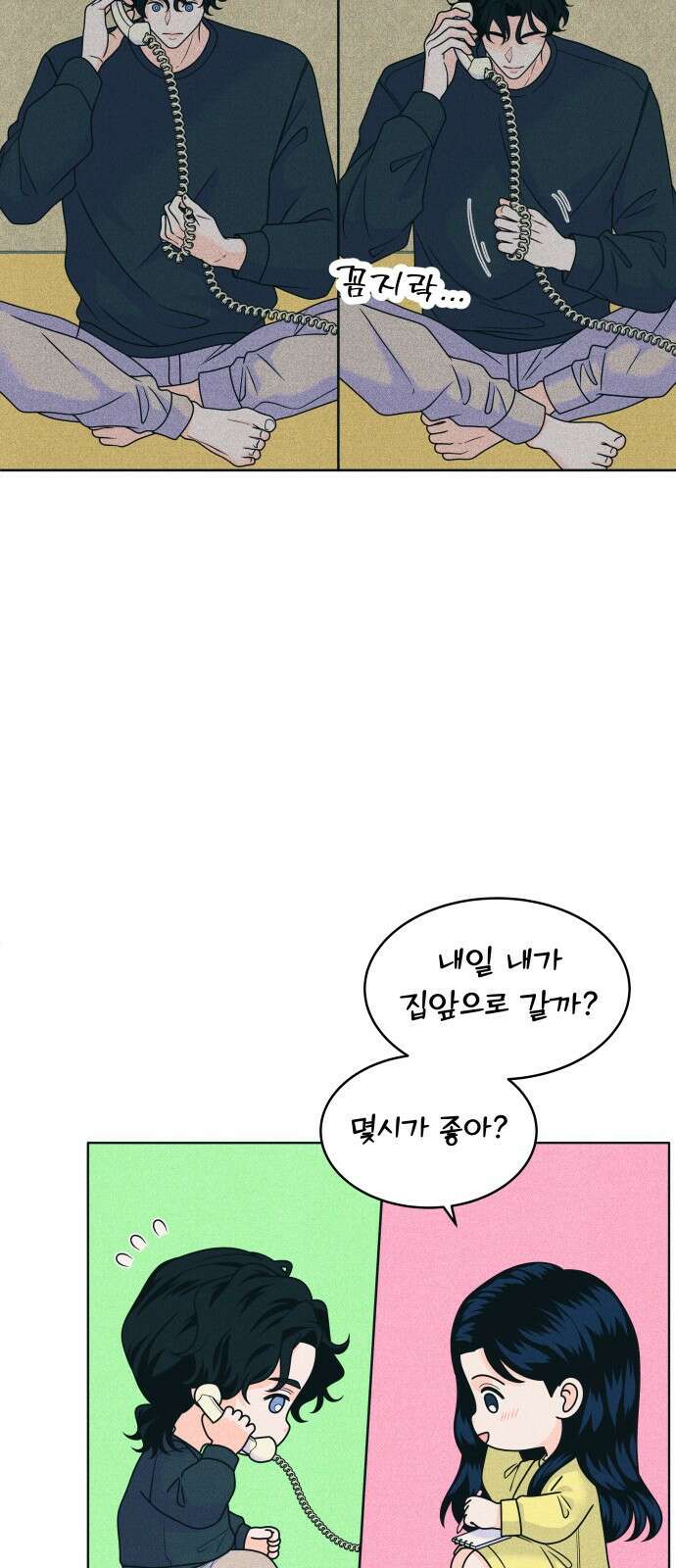 내향남녀 88화 대답해 7