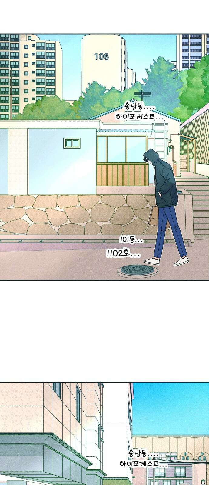 내향남녀 88화 대답해 9