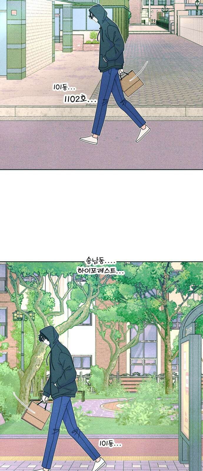 내향남녀 88화 대답해 10