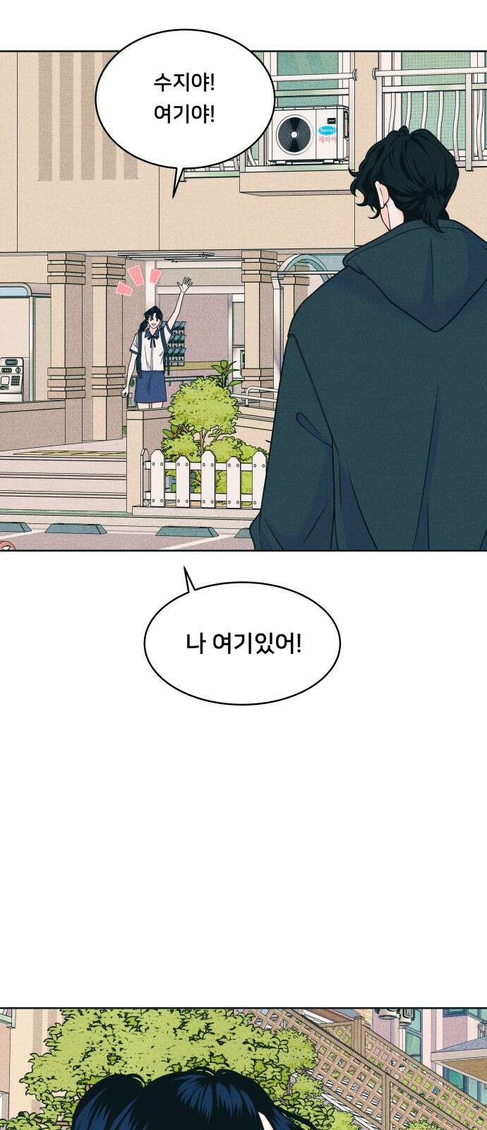 내향남녀 88화 대답해 13