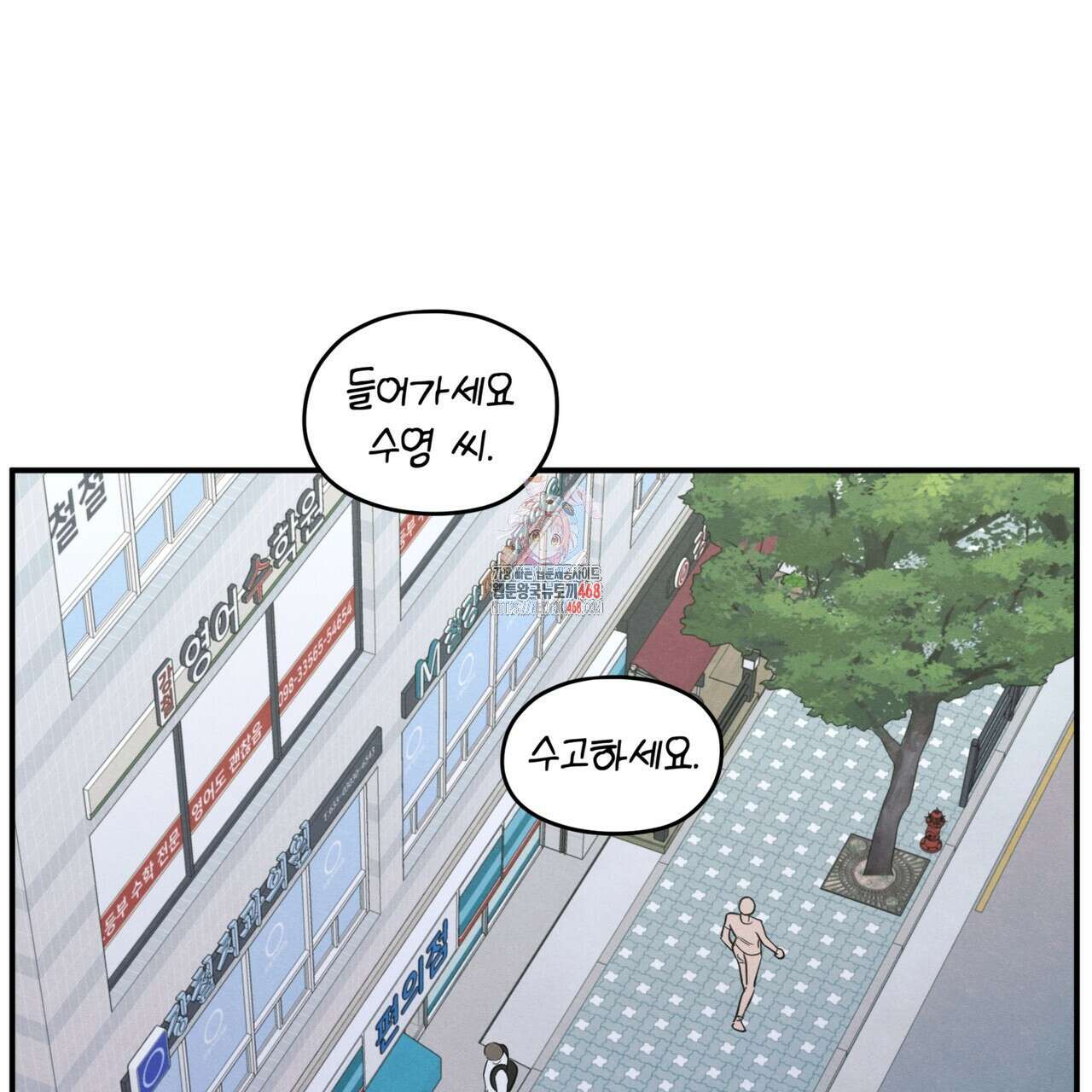 모호함의 언저리 78화 1